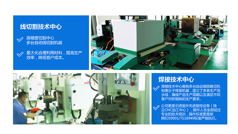 浙江人禾電子有限公司-專業(yè)生產(chǎn)銅排連接，銅箔軟連接，電池連接片，新能源軟連接