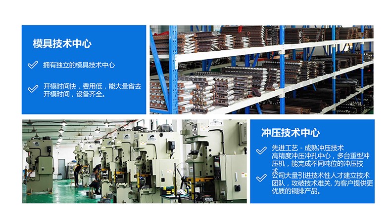 浙江人禾電子有限公司-專業(yè)生產(chǎn)銅排連接，銅箔軟連接，電池連接片，新能源軟連接