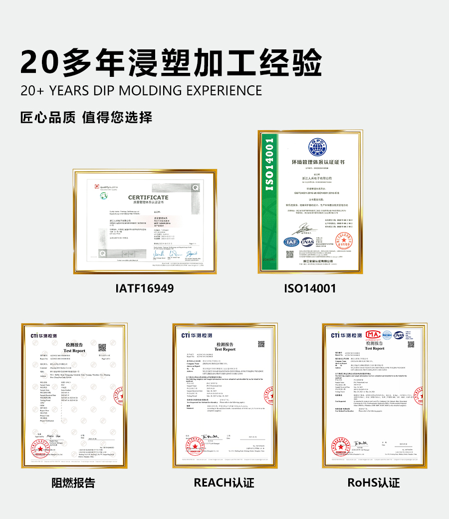 人禾RHI PVC護(hù)套絕緣保護(hù)套品質(zhì)認(rèn)證 人禾RHI PVC護(hù)套絕緣保護(hù)套品質(zhì)認(rèn)證